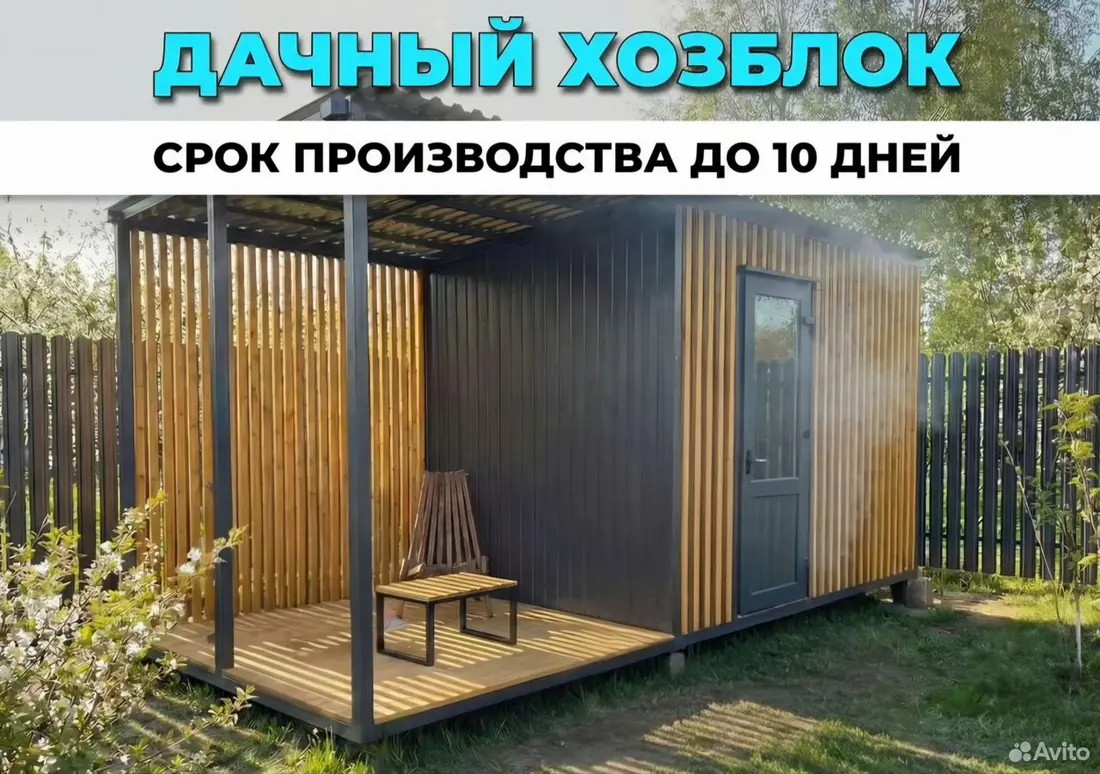 Хозблок беседка бытовка