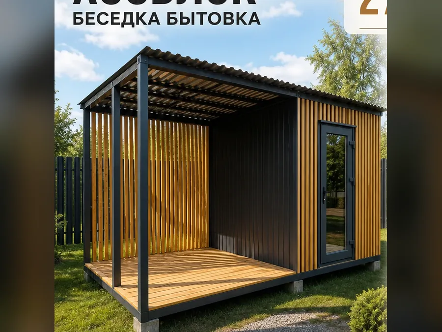 Хозблок беседка бытовка