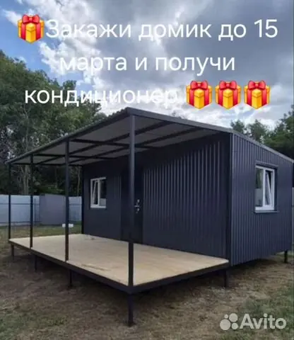 Бытовка садовая